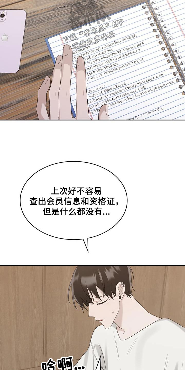 第48章：参加23