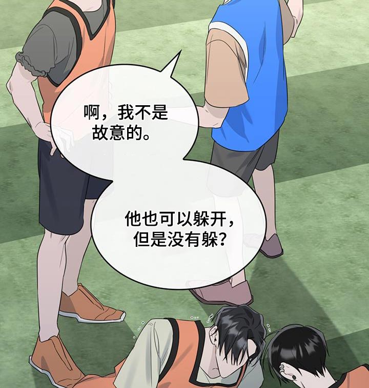 第50章：没事吧2