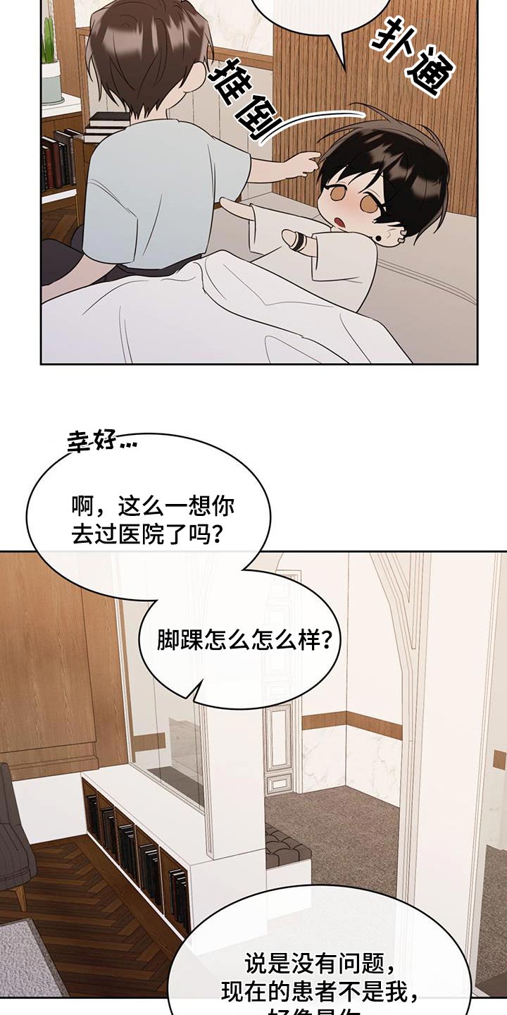 第55章：感冒23