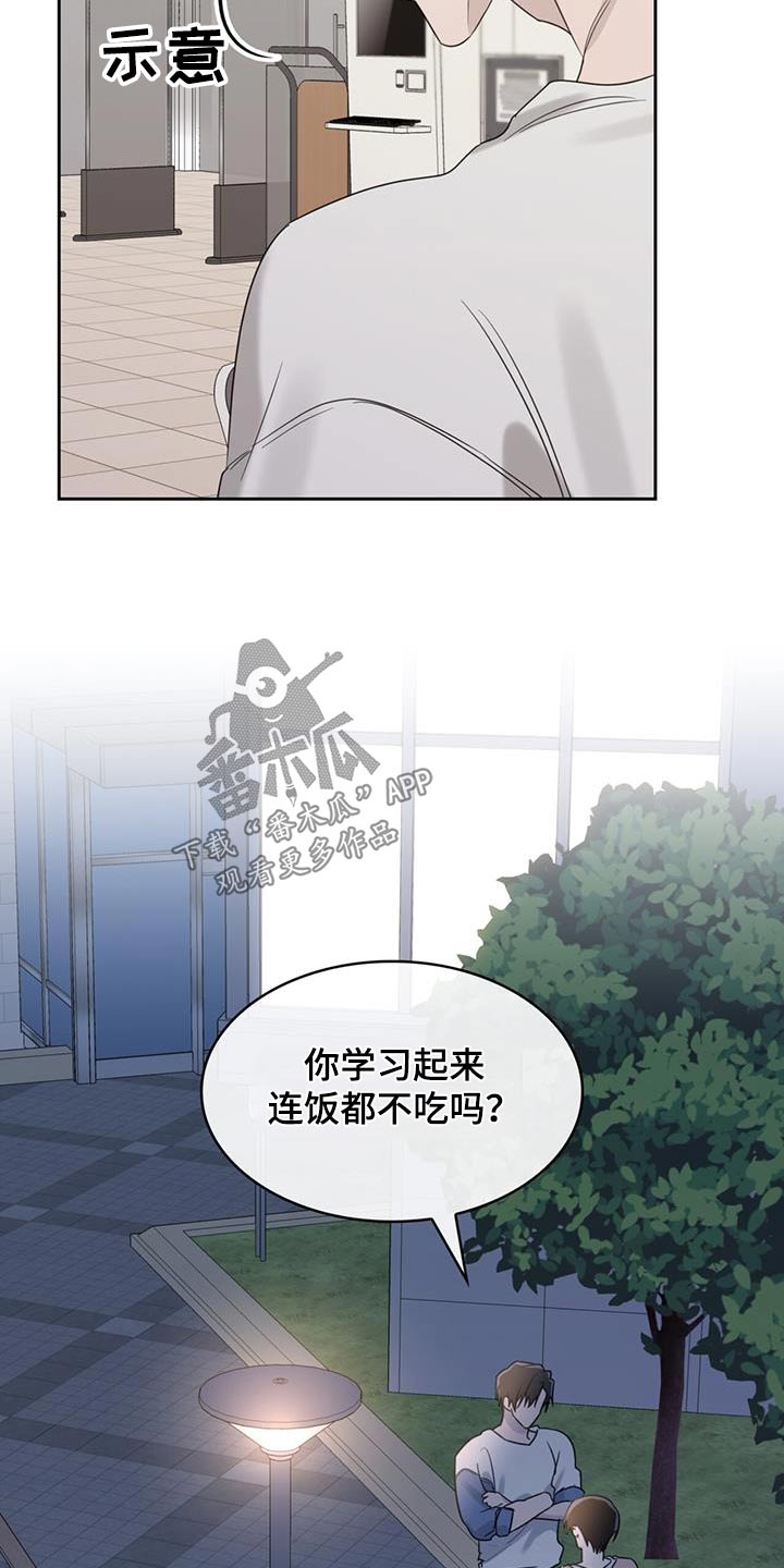 第45章：这么晚了12