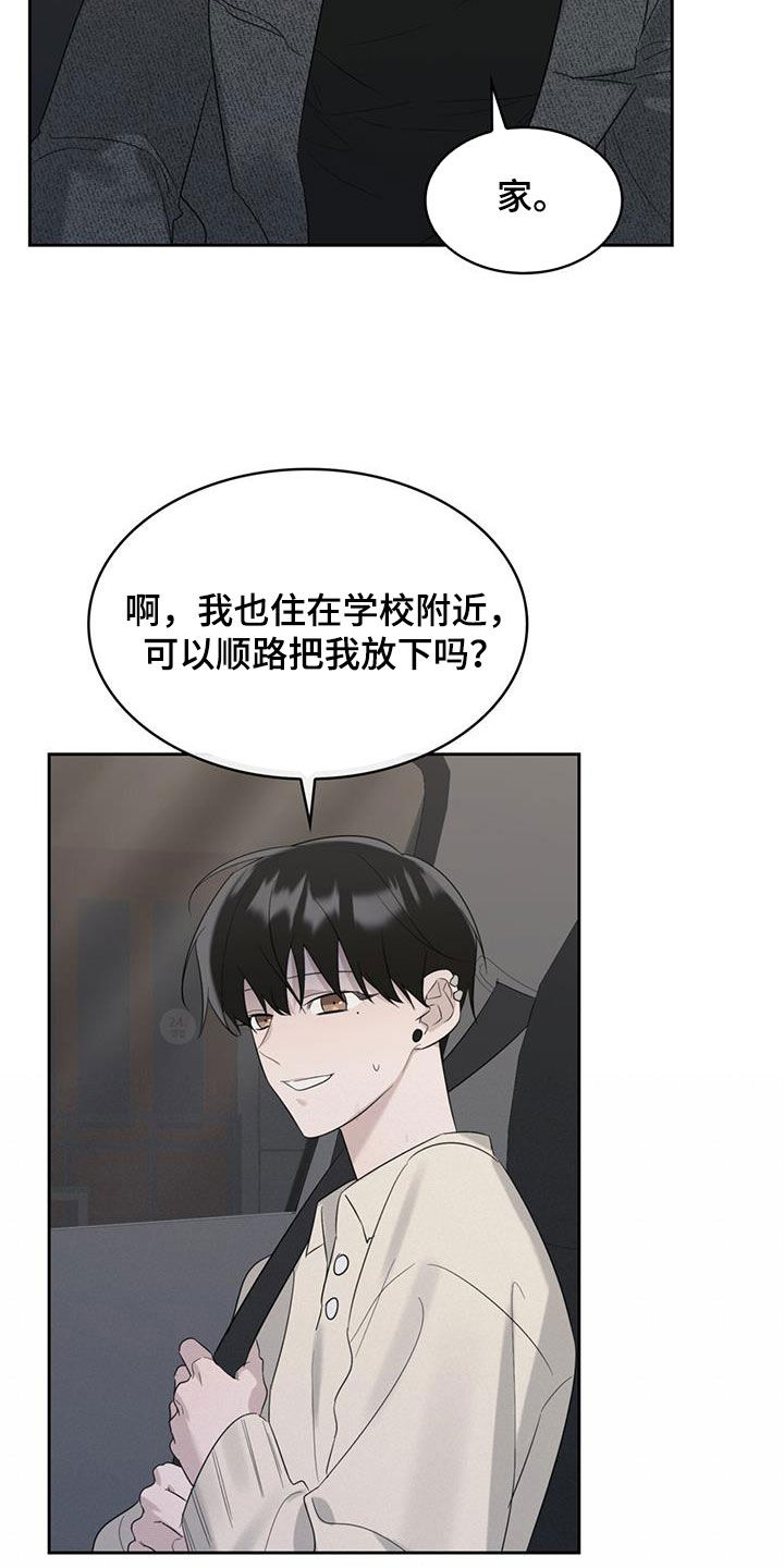 第26章：害怕车25