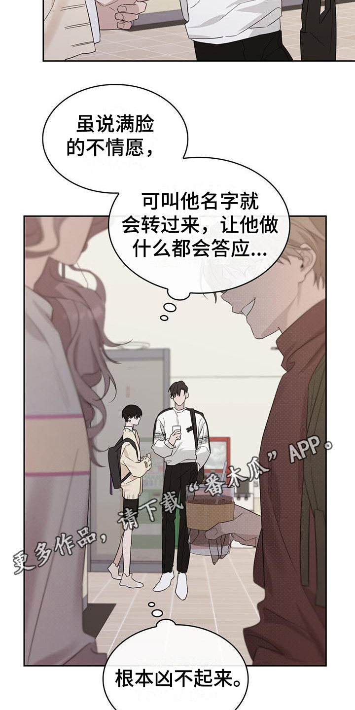 第15章：撞到10