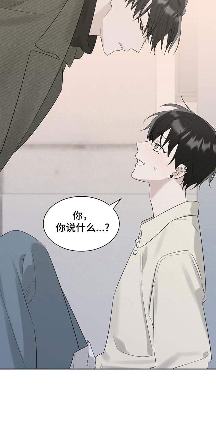 第24章：你是跟踪狂吗19