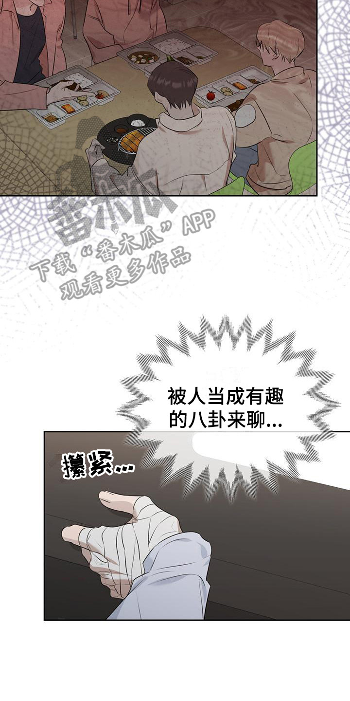 第5章：不愉快19