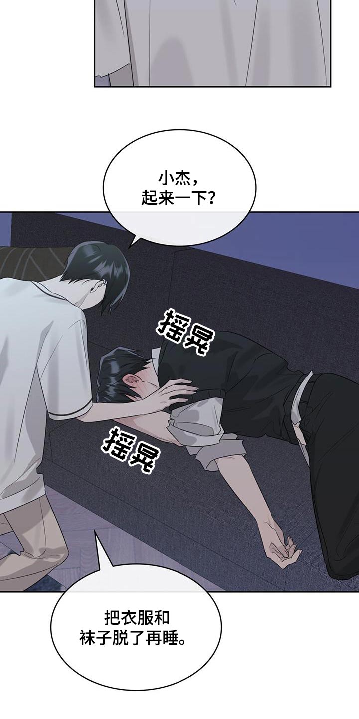 第41章：迷迷糊糊19