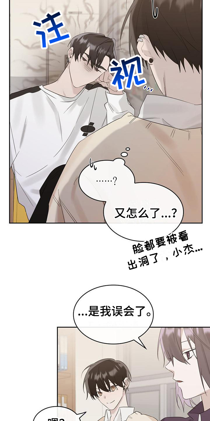 第14章：变了个人15