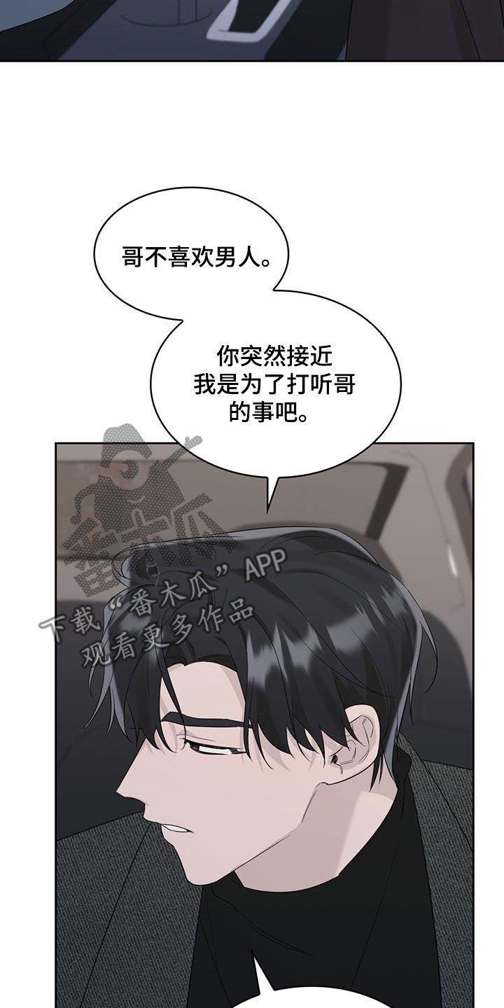 第25章：解开误会11