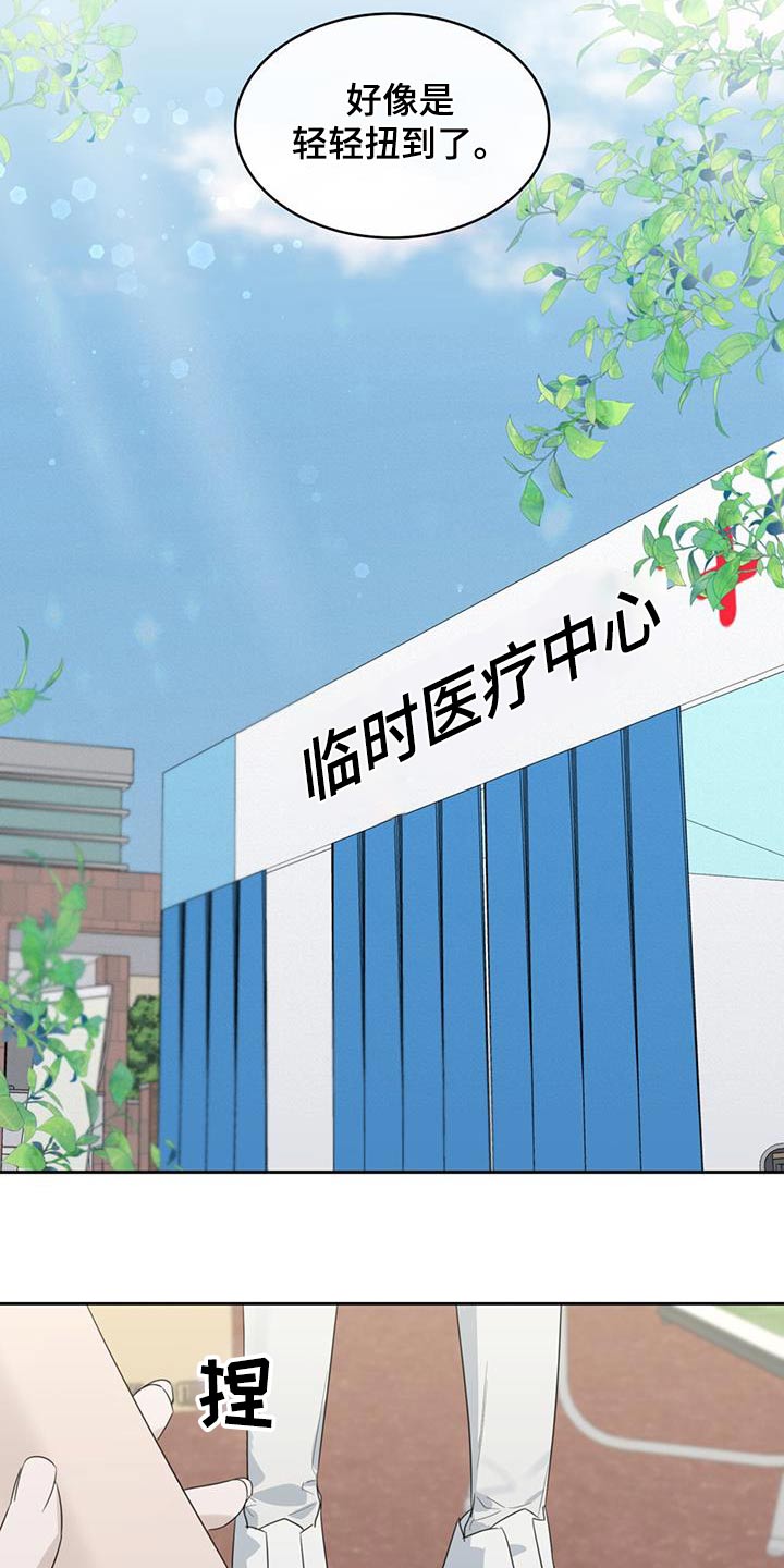 第50章：没事吧15