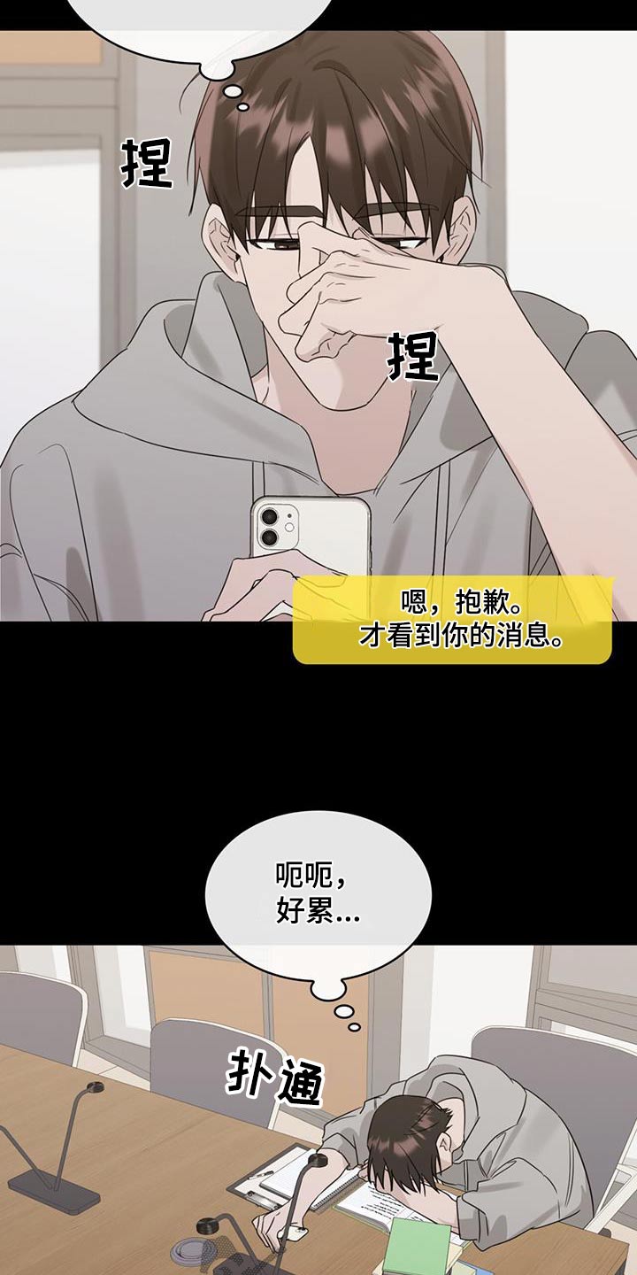第45章：这么晚了17