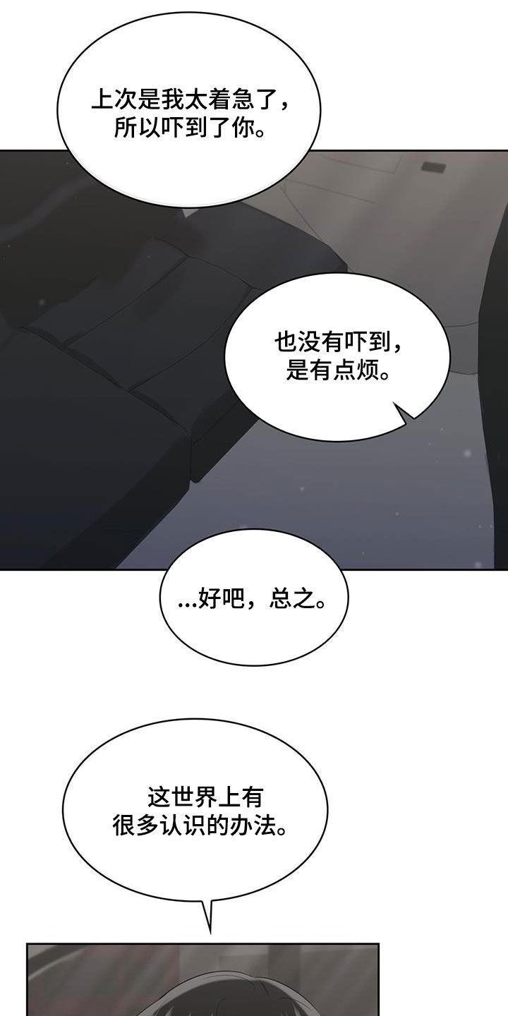 第25章：解开误会21