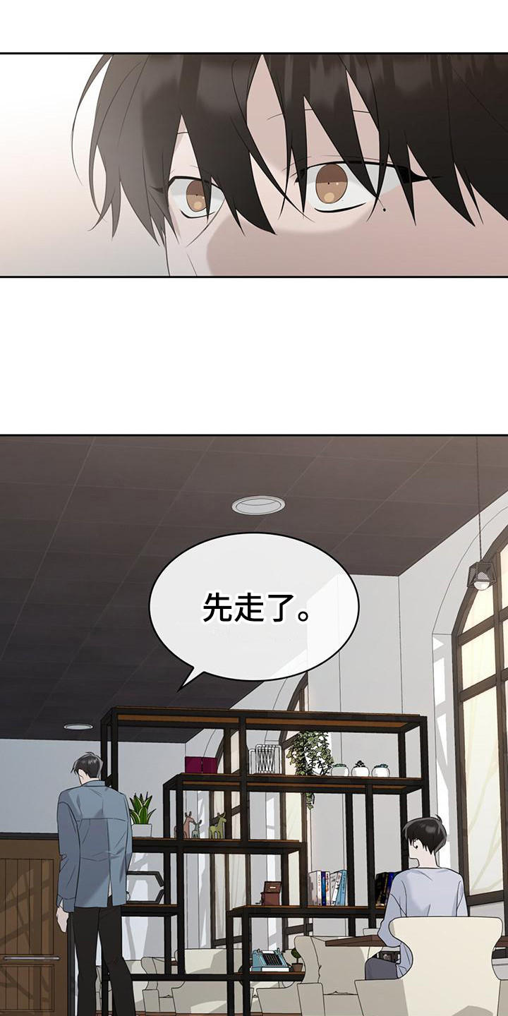 第9章：苦涩10