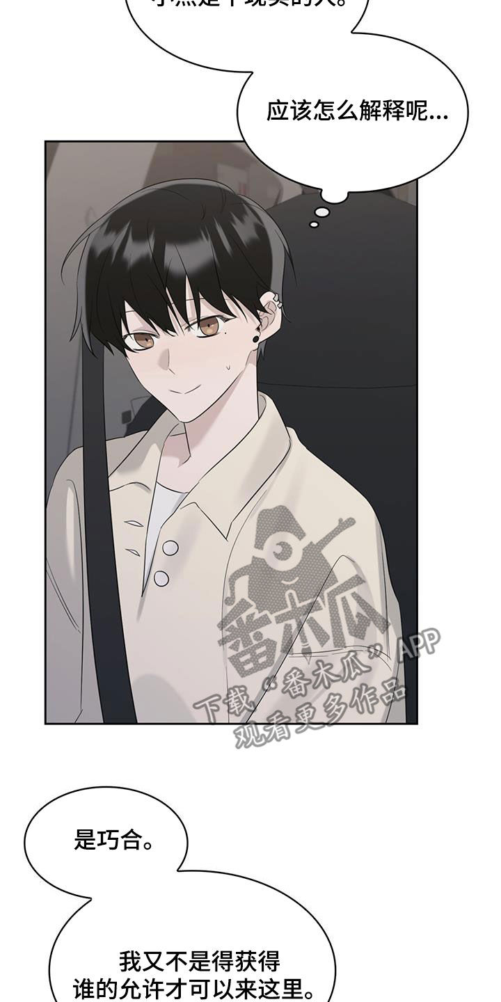 第25章：解开误会14