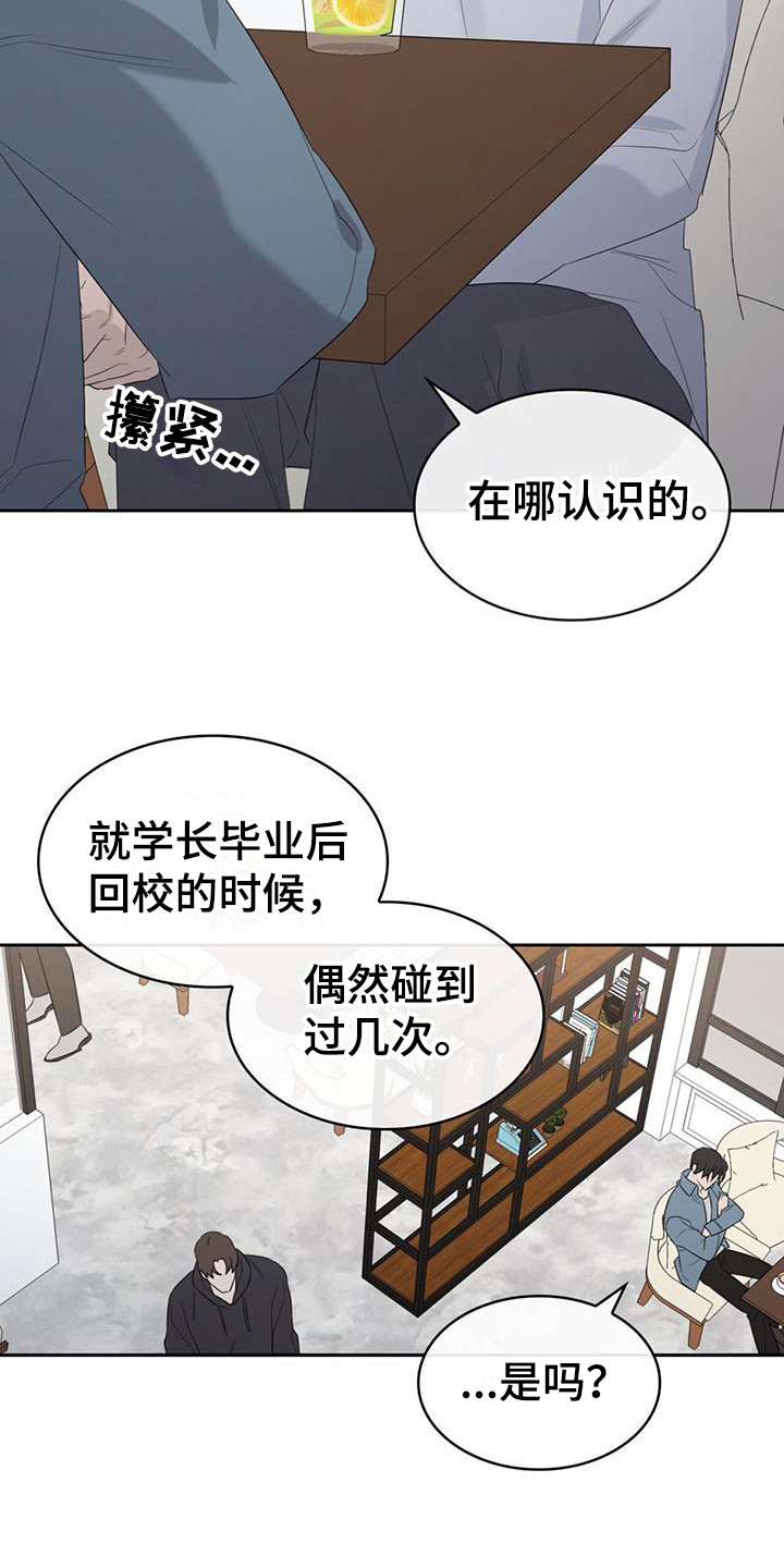 第8章：很尴尬17
