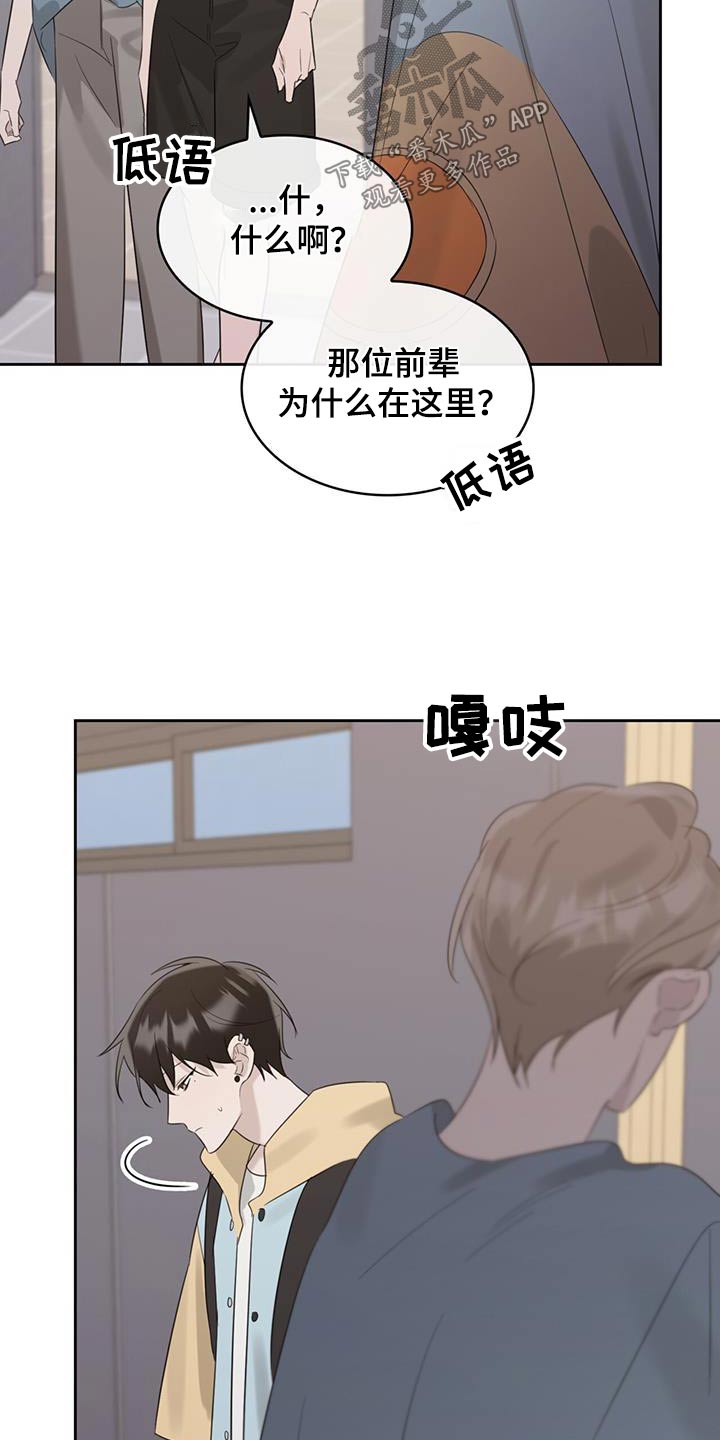第34章：不应该来23