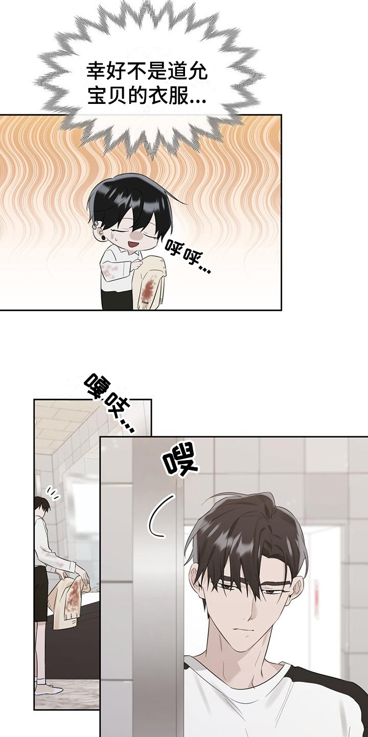 第16章：很讨厌12