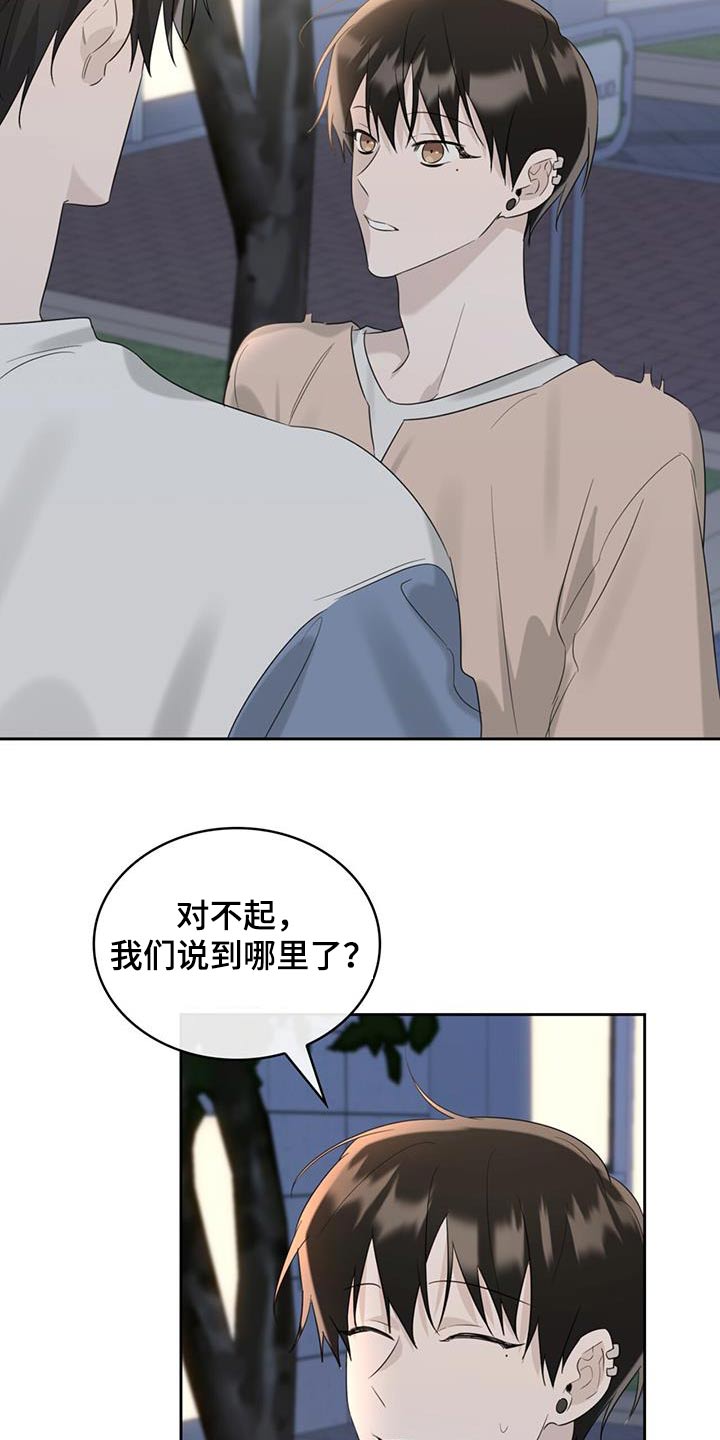 第47章：吃饭24