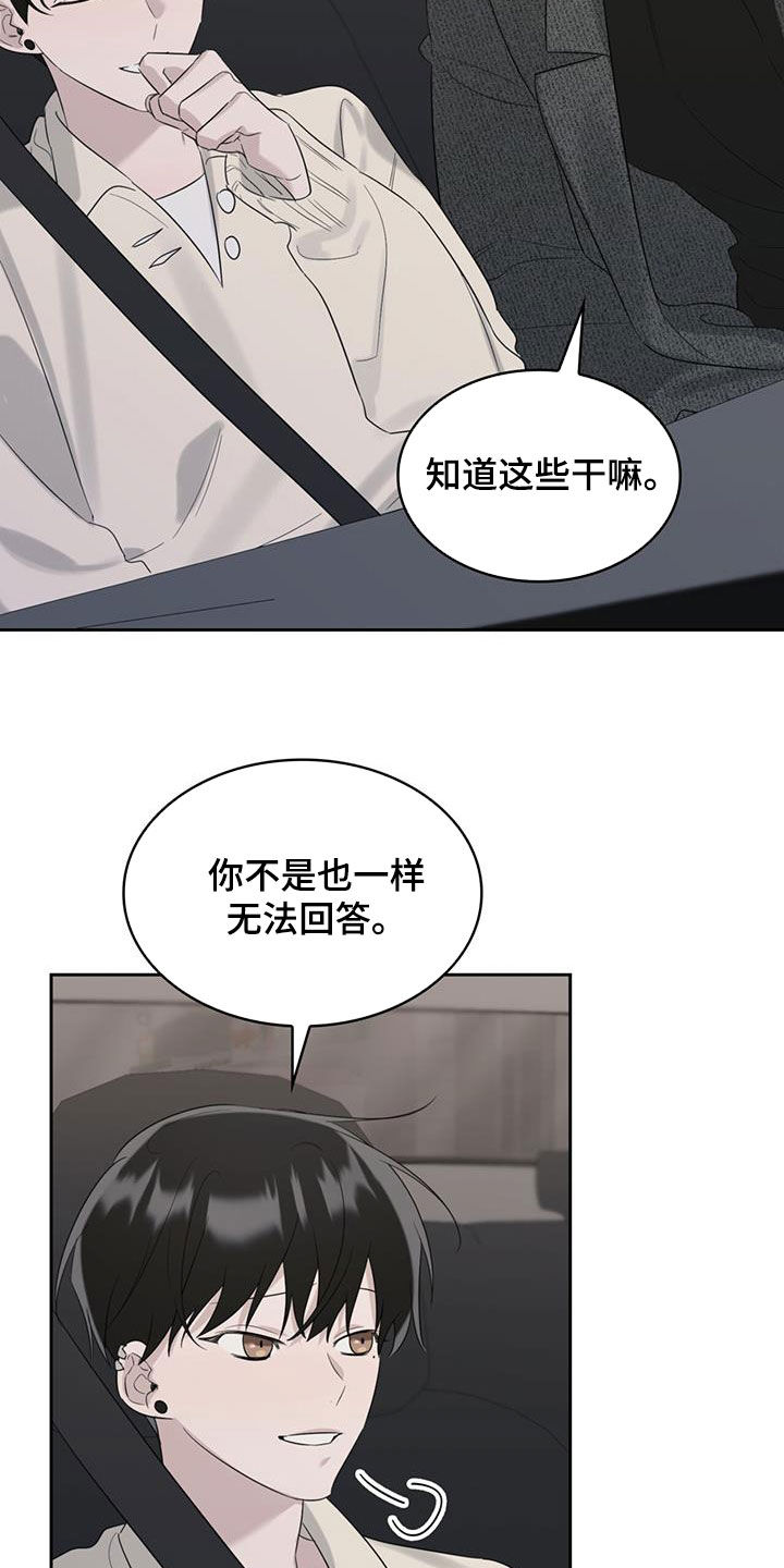 第25章：解开误会18