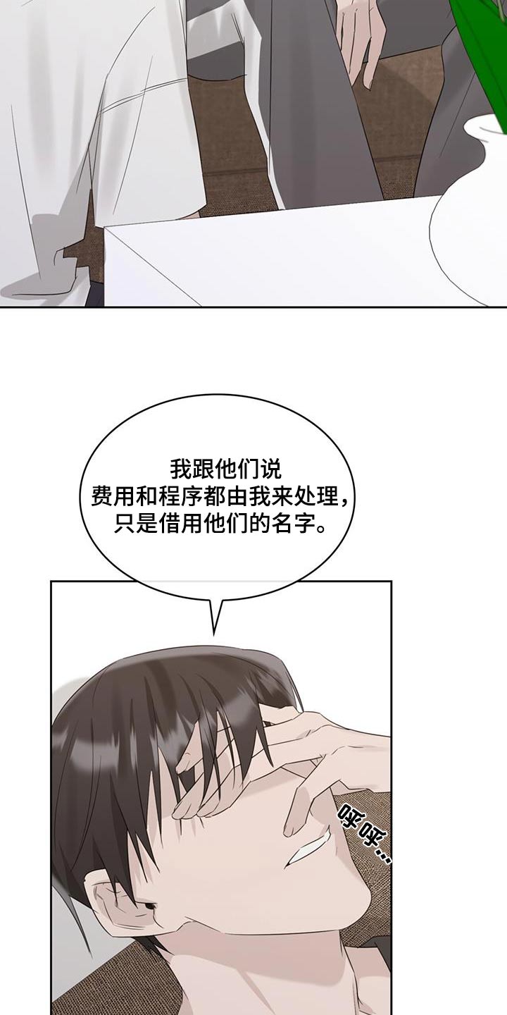 第37章：是我操办的25