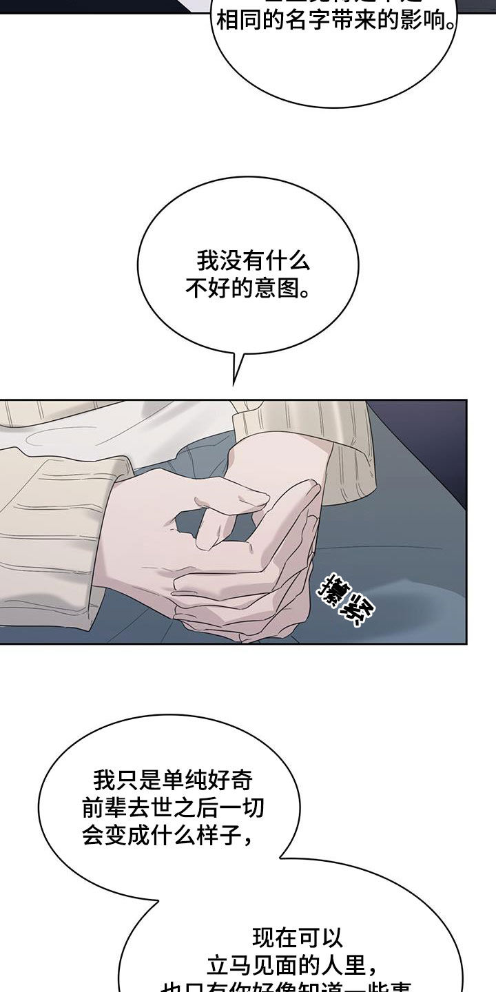 第25章：解开误会25