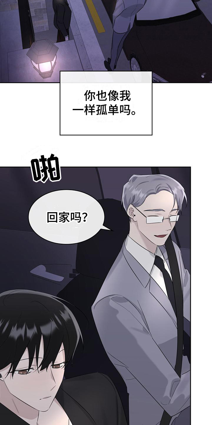 第21章：相似之处18