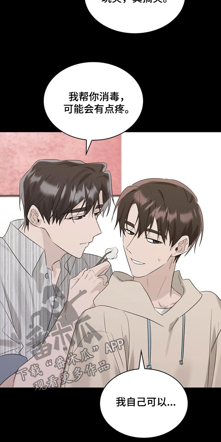 第31章：过去的事30