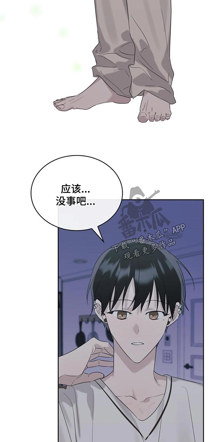 第41章：迷迷糊糊18