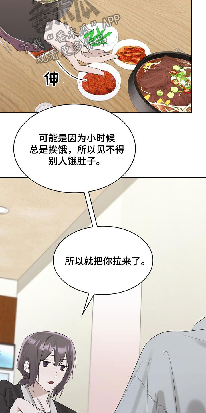 第27章：共同点16
