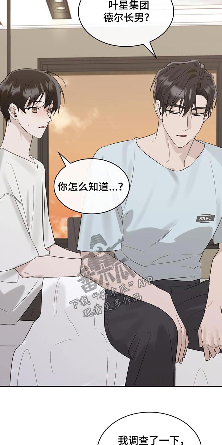 第56章：我没事6