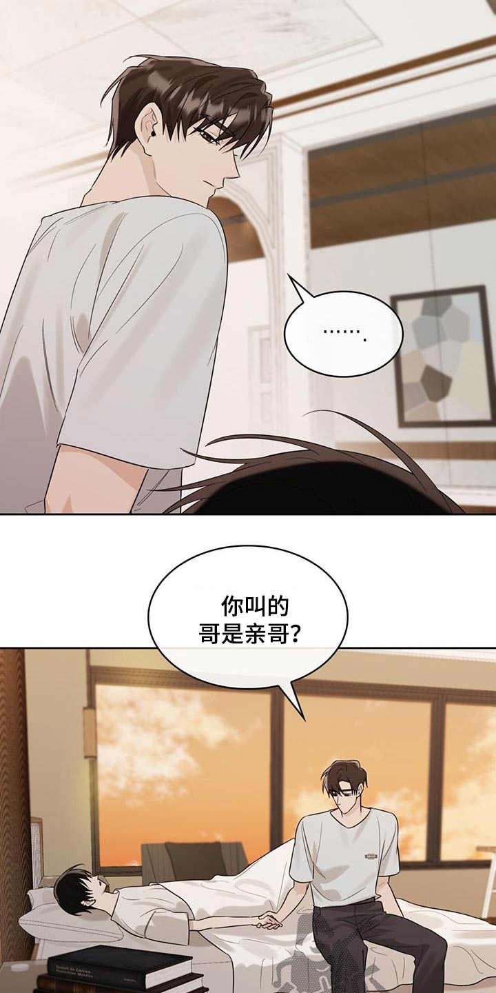 第55章：感冒13