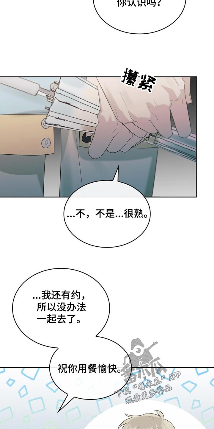 第34章：不应该来14