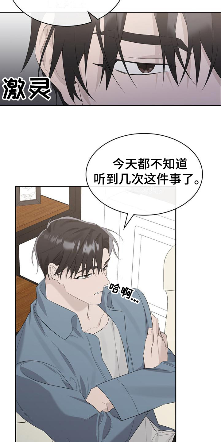 第8章：很尴尬11