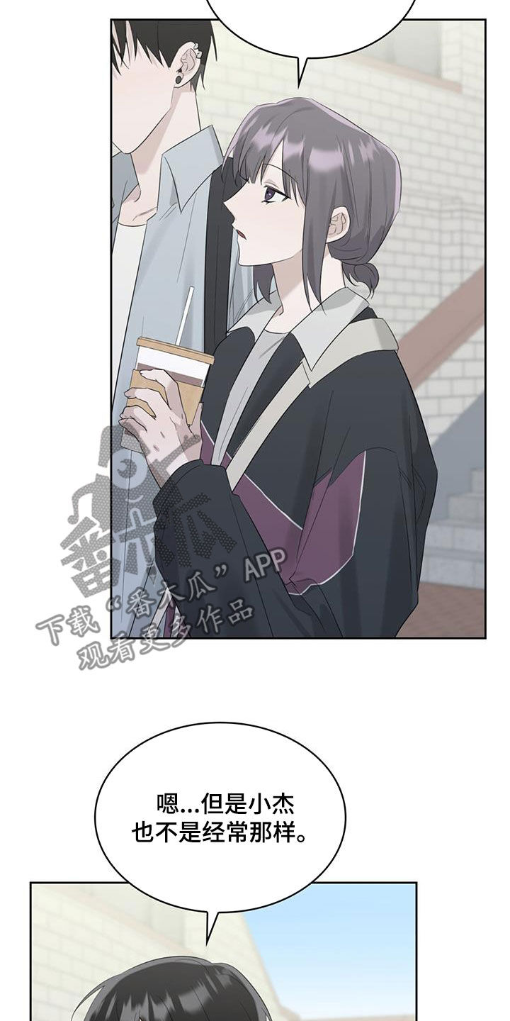 第28章：敢这么和我说话5