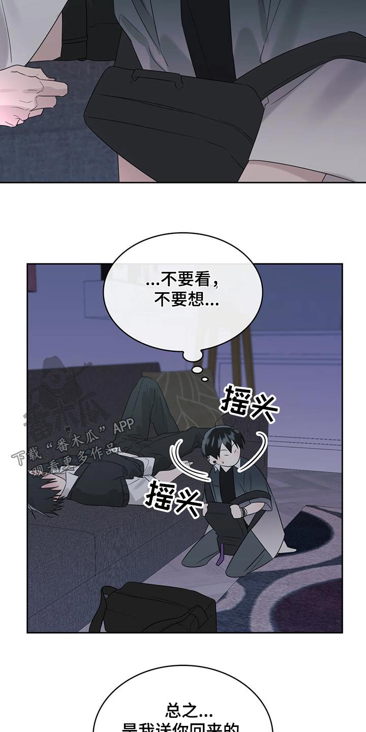 第41章：迷迷糊糊15