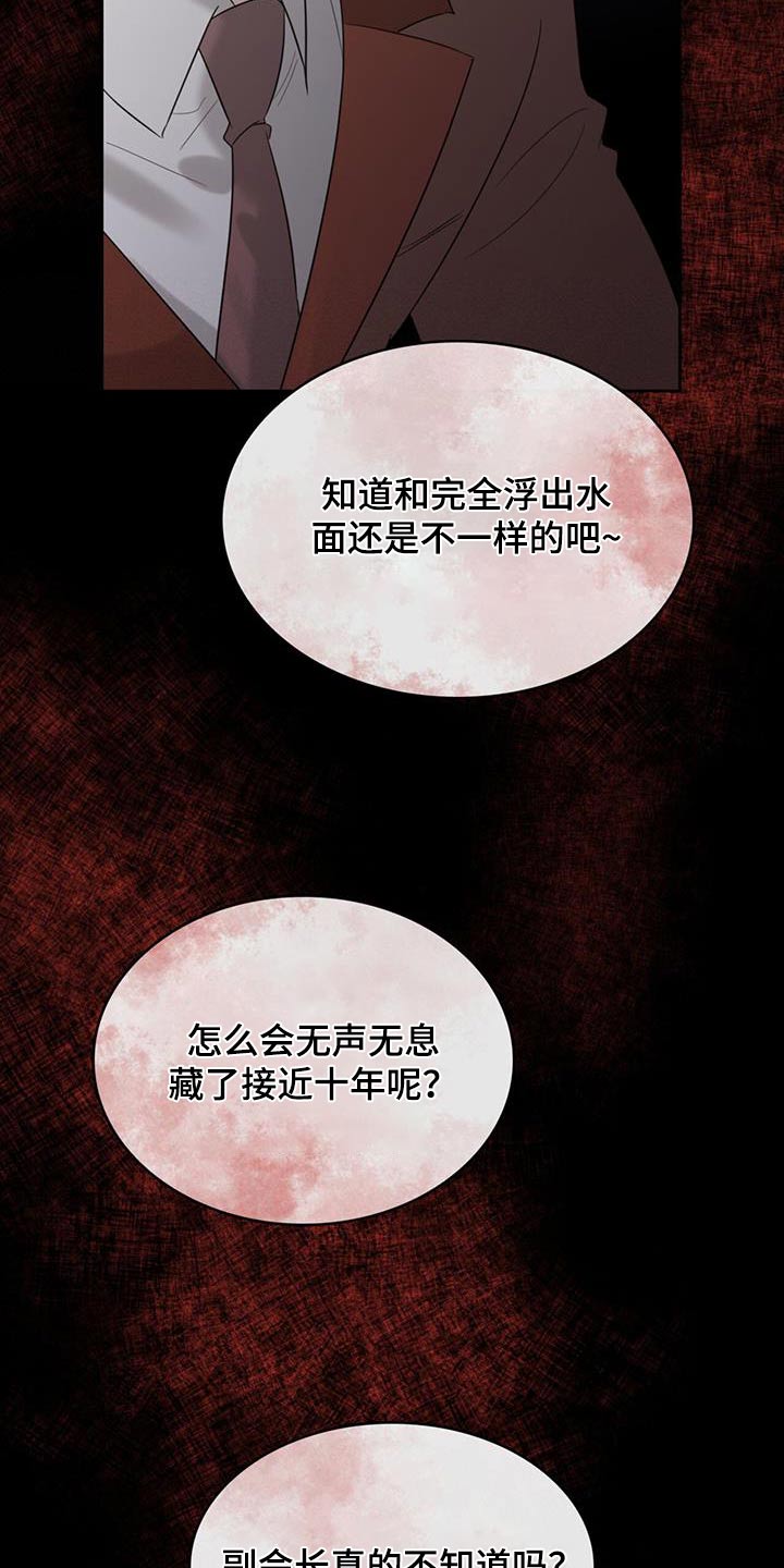 第53章：哭泣18