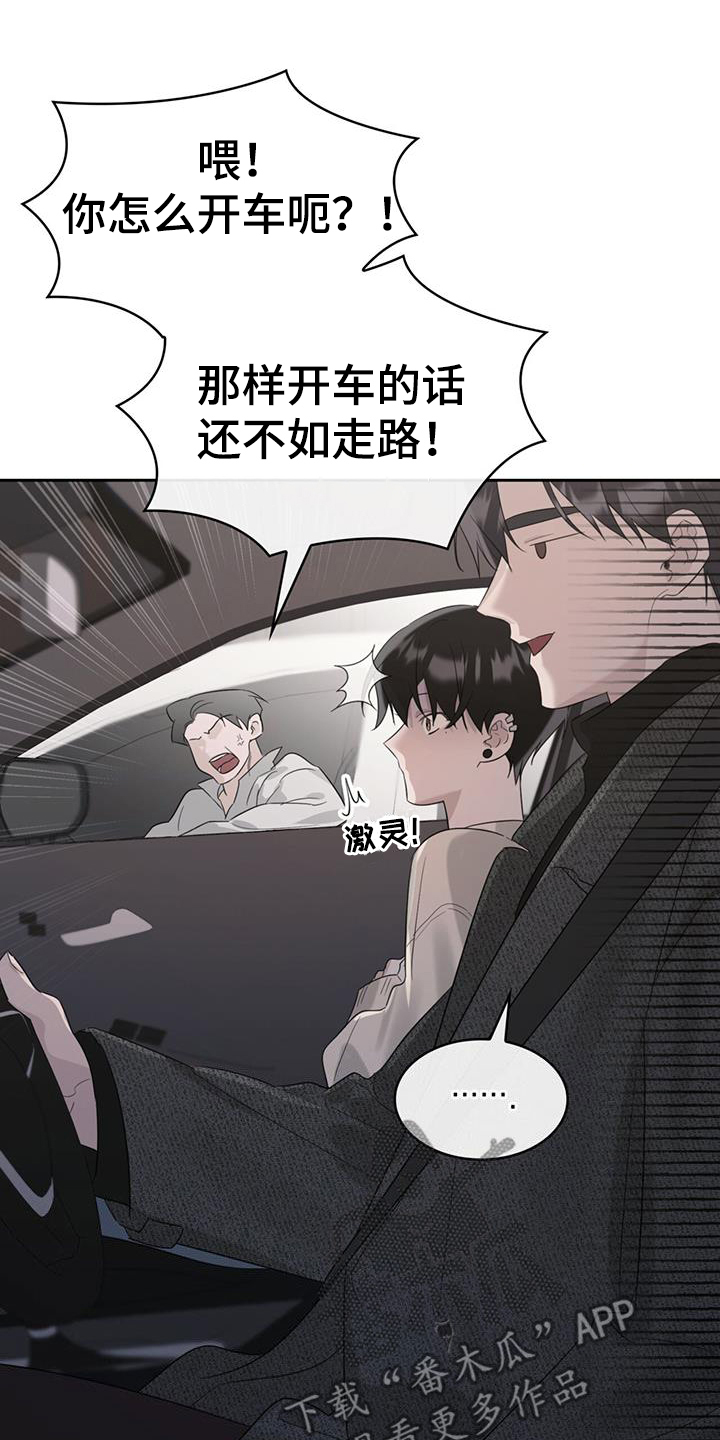 第26章：害怕车21