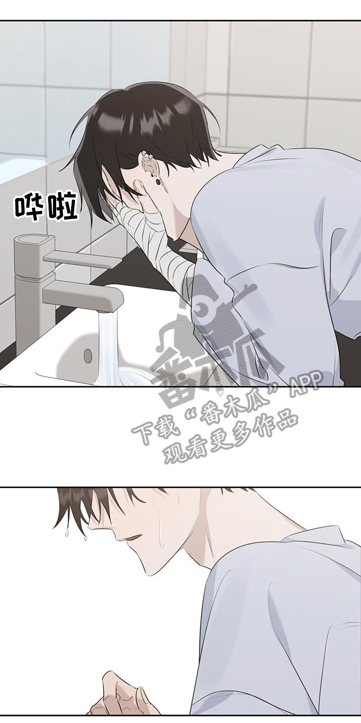 第5章：不愉快16