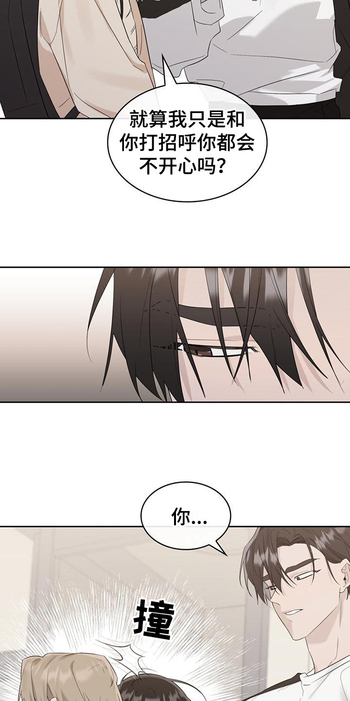第15章：撞到12
