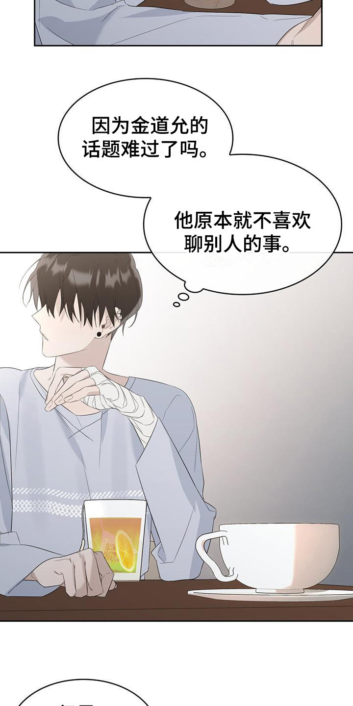 第9章：苦涩13