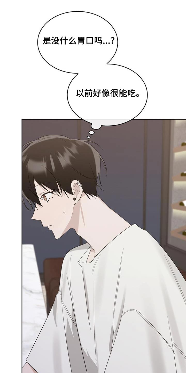 第51章：晚上吃什么25