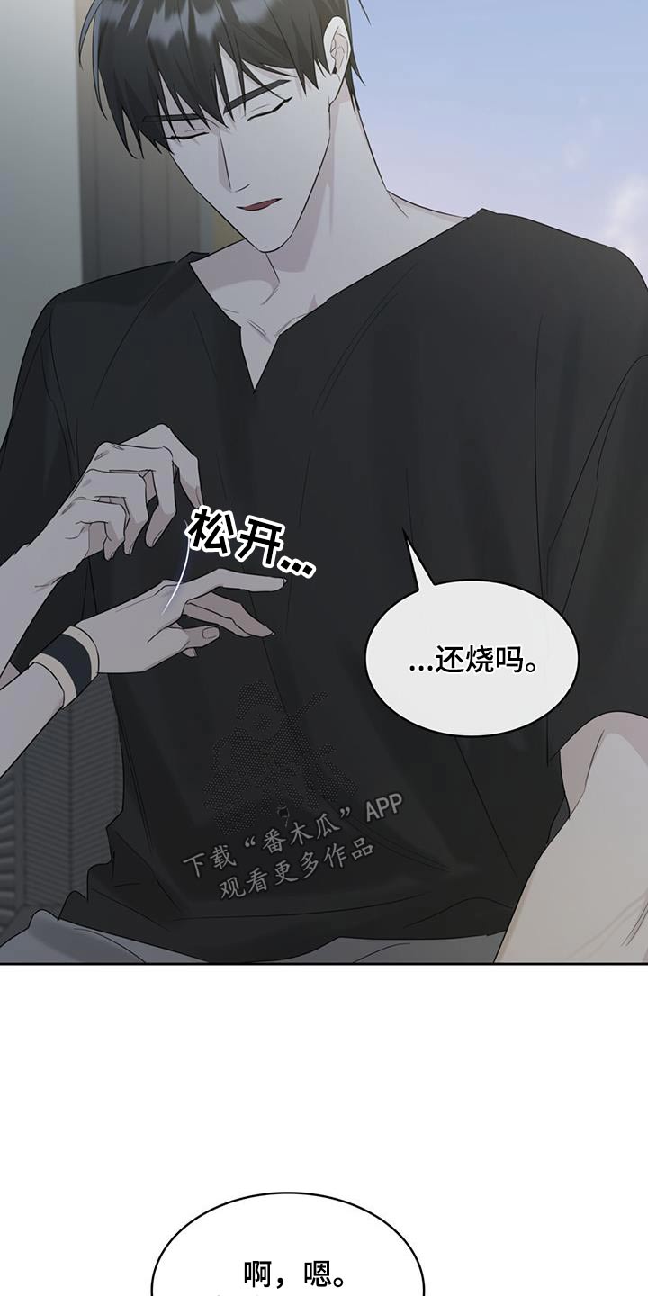 第56章：我没事21