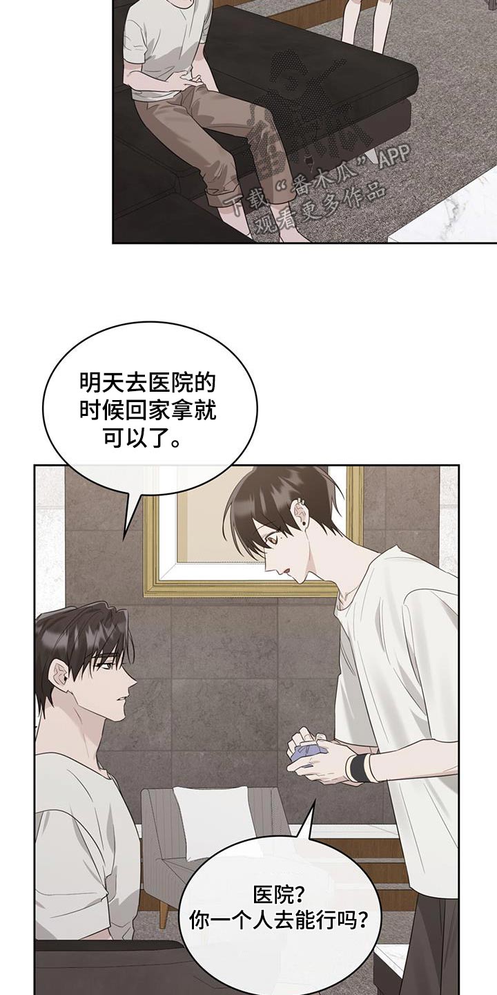 第51章：晚上吃什么13