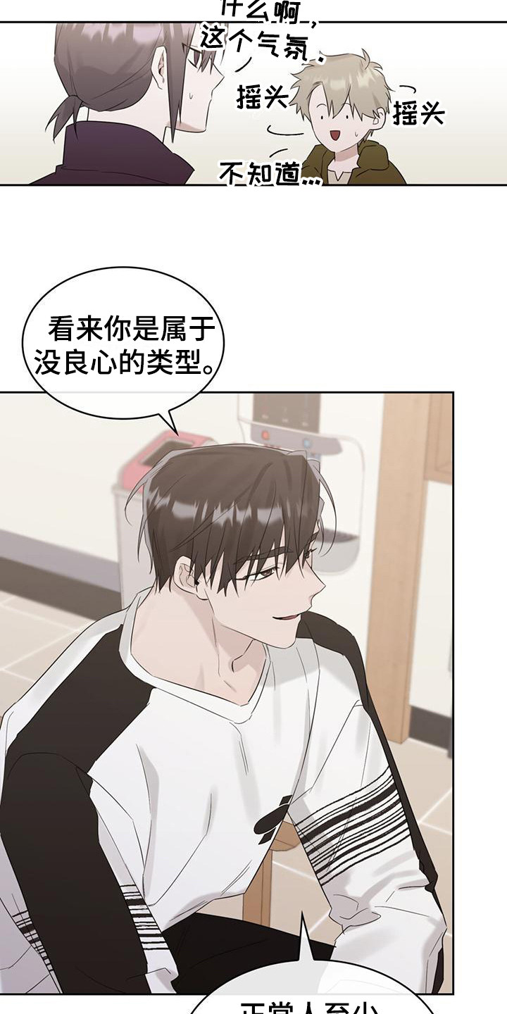 第13章：小组课题16