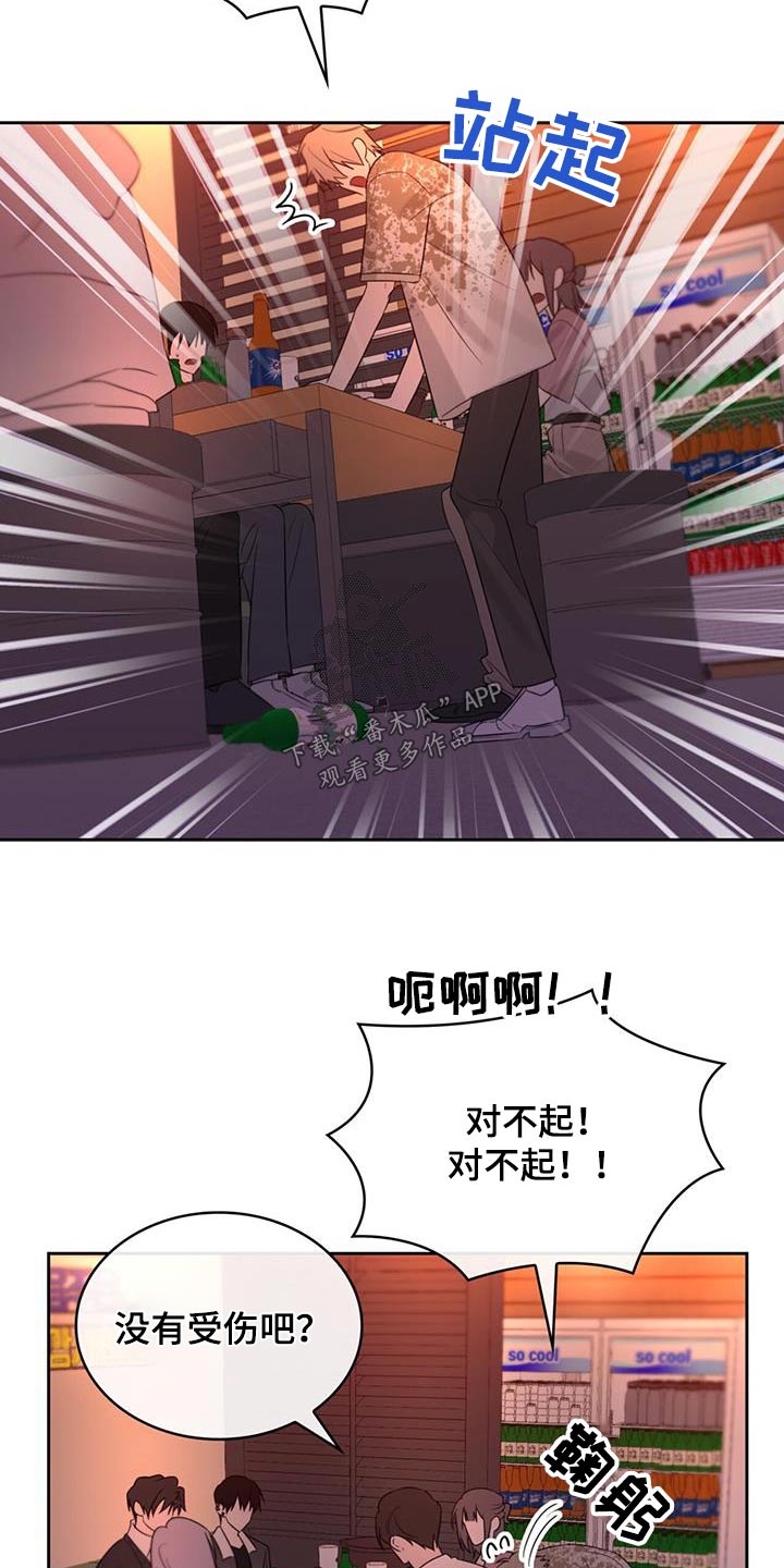 第40章：喝醉13