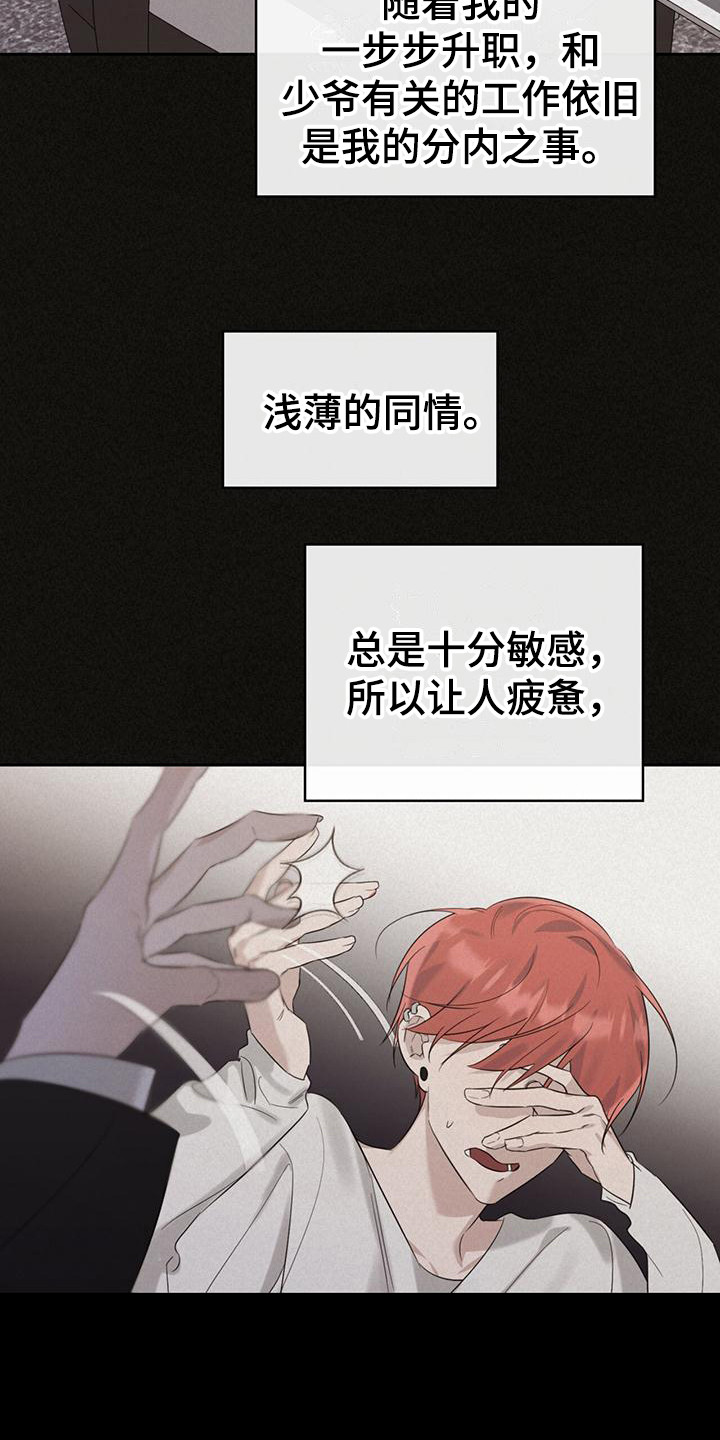 第19章：淡然16