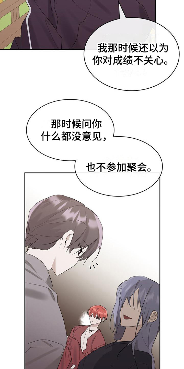 第14章：变了个人17