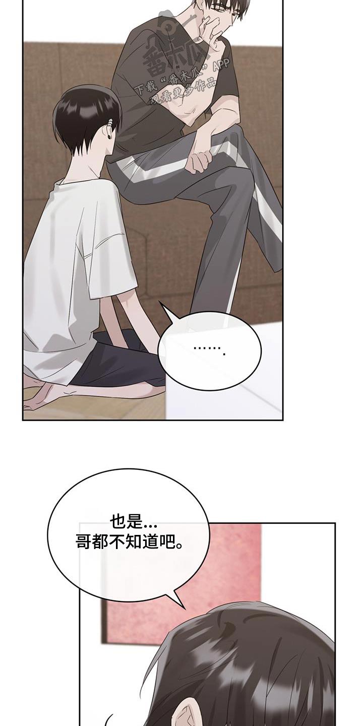 第38章：怎么办13