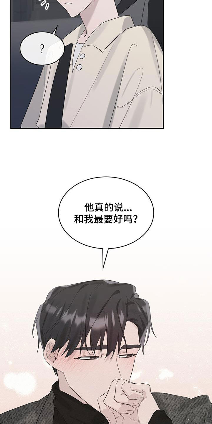 第26章：害怕车12