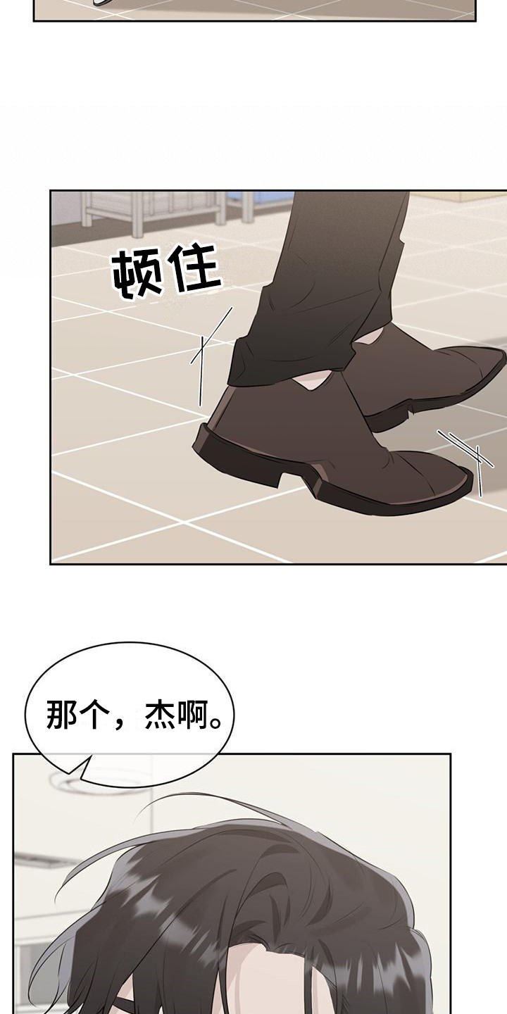 第6章：认错人15