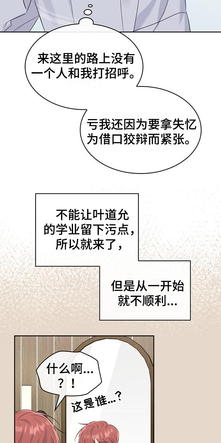 第2章： 不知所措15