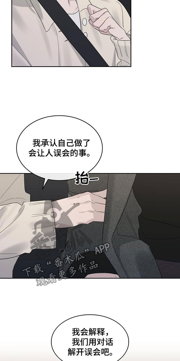 第25章：解开误会19